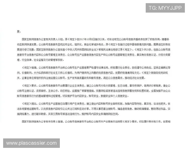 探索AG国际注册平台的安全保障措施确保用户资金与信息双重安全